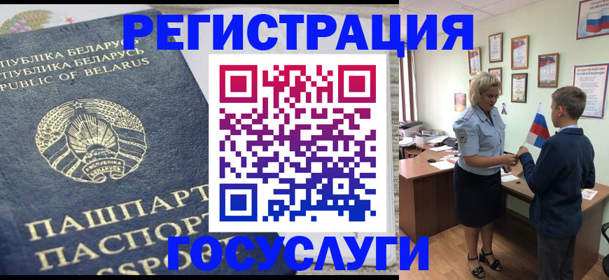 временная прописка в Почепе